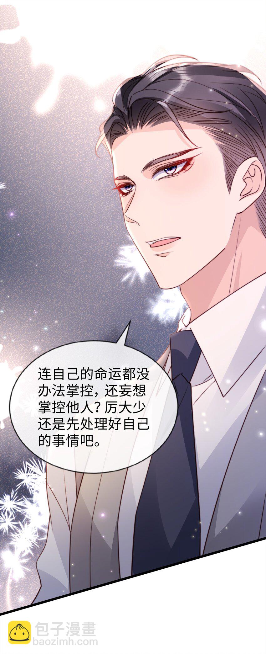 048 天降福星-第49话