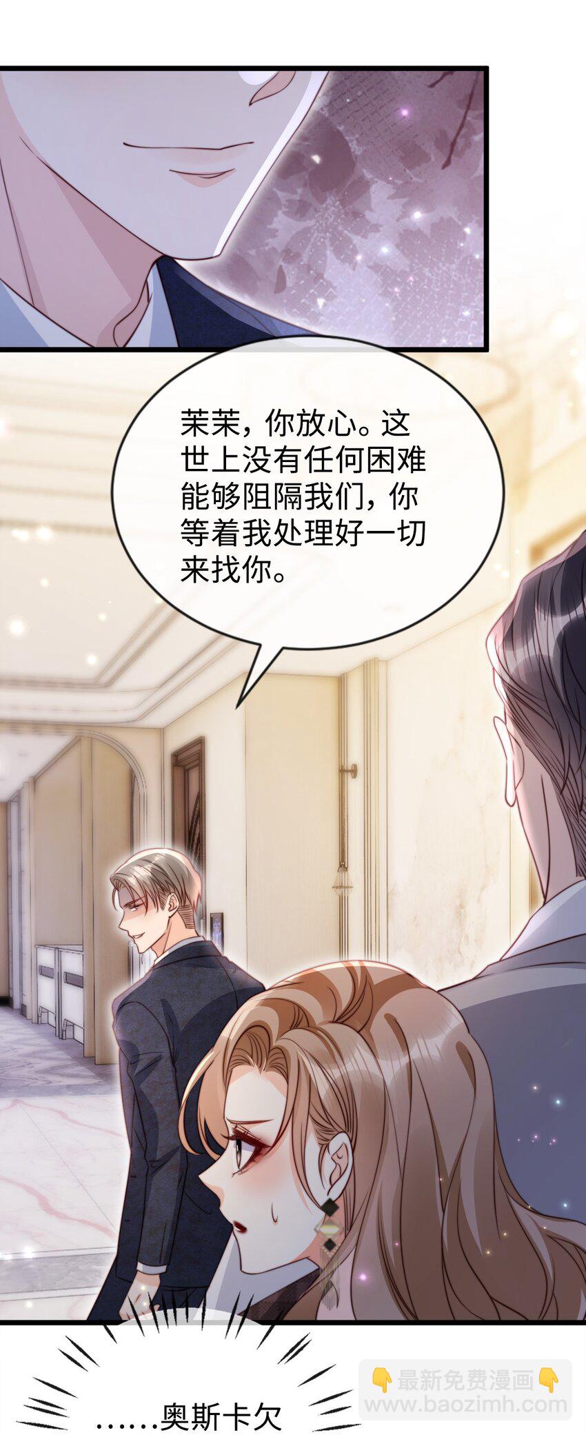 048 天降福星-第49话