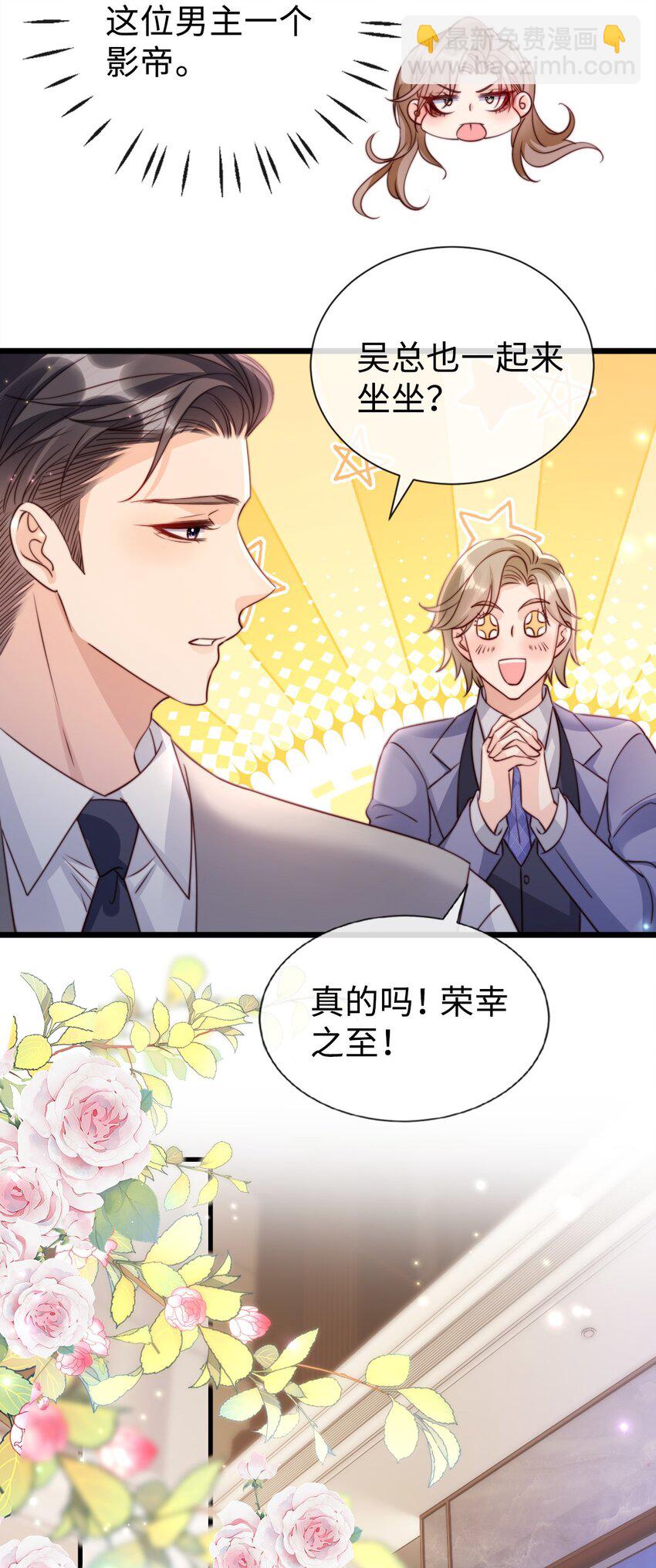 048 天降福星-第49话