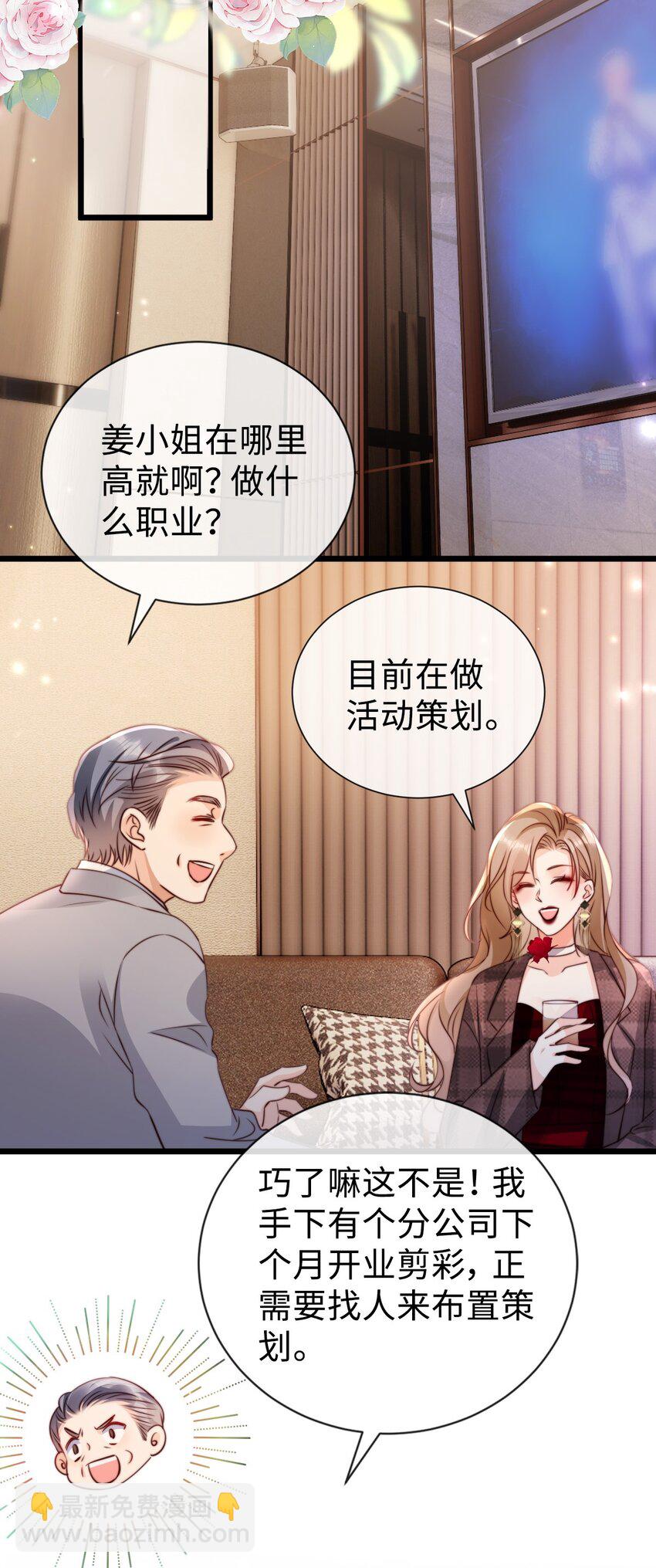 048 天降福星-第49话