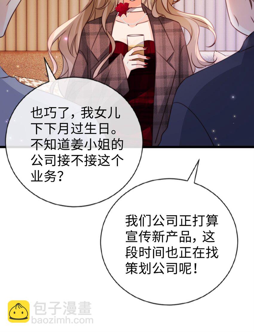 048 天降福星-第49话