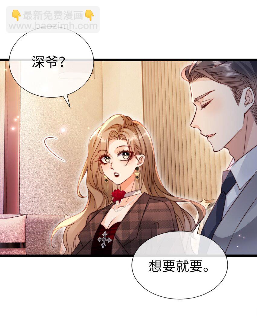 048 天降福星-第49话