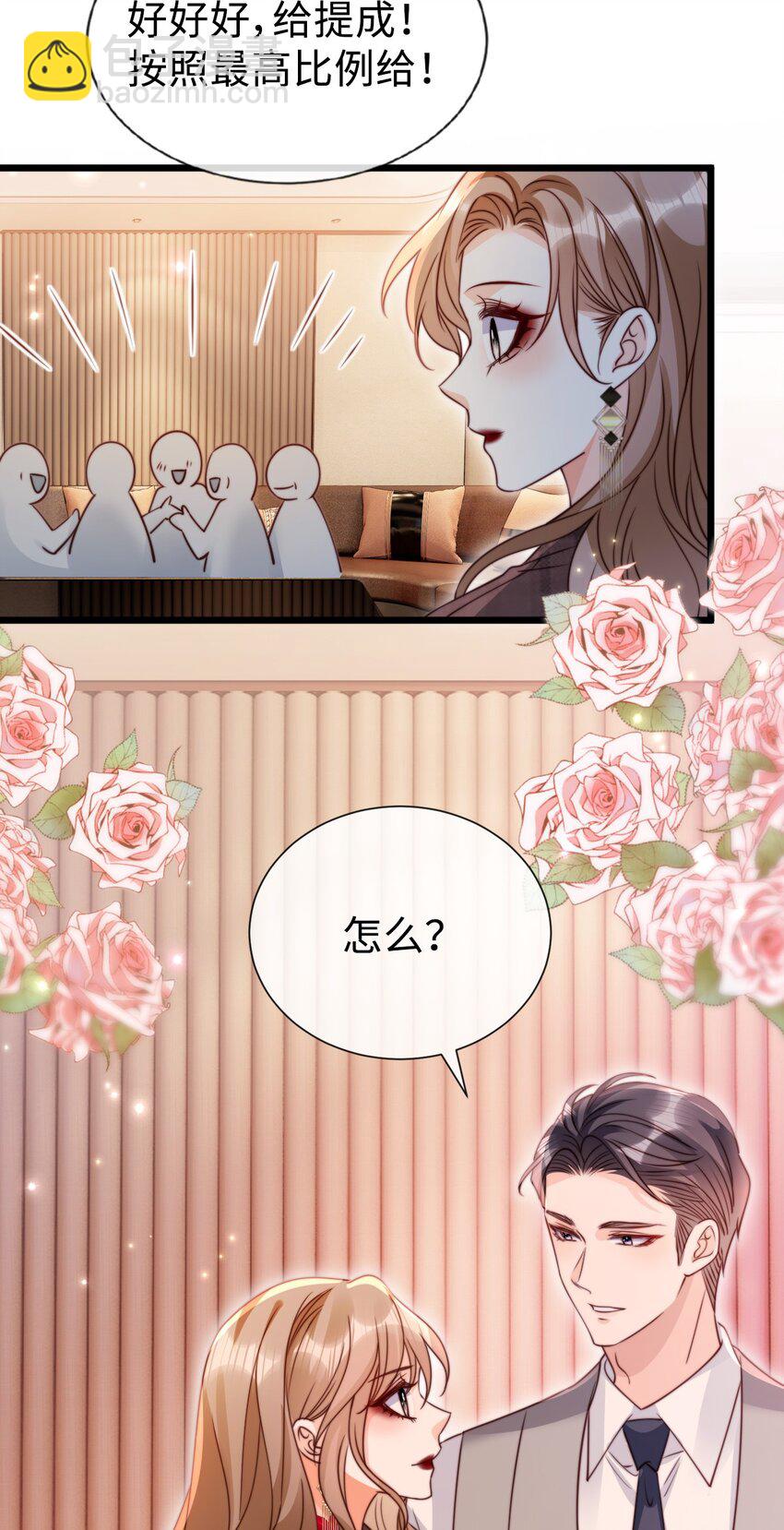 048 天降福星-第49话