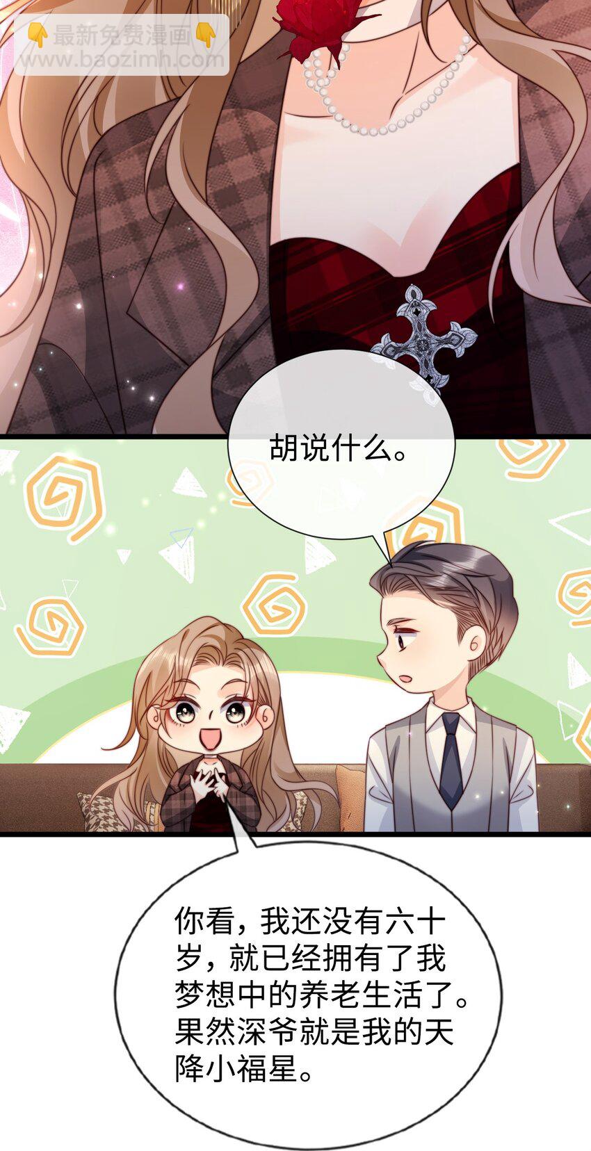048 天降福星-第49话