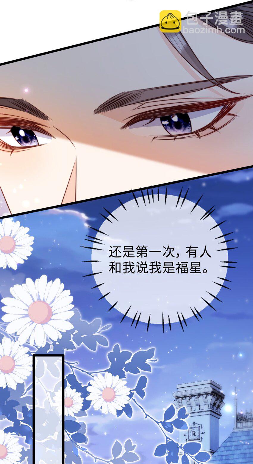 048 天降福星-第49话