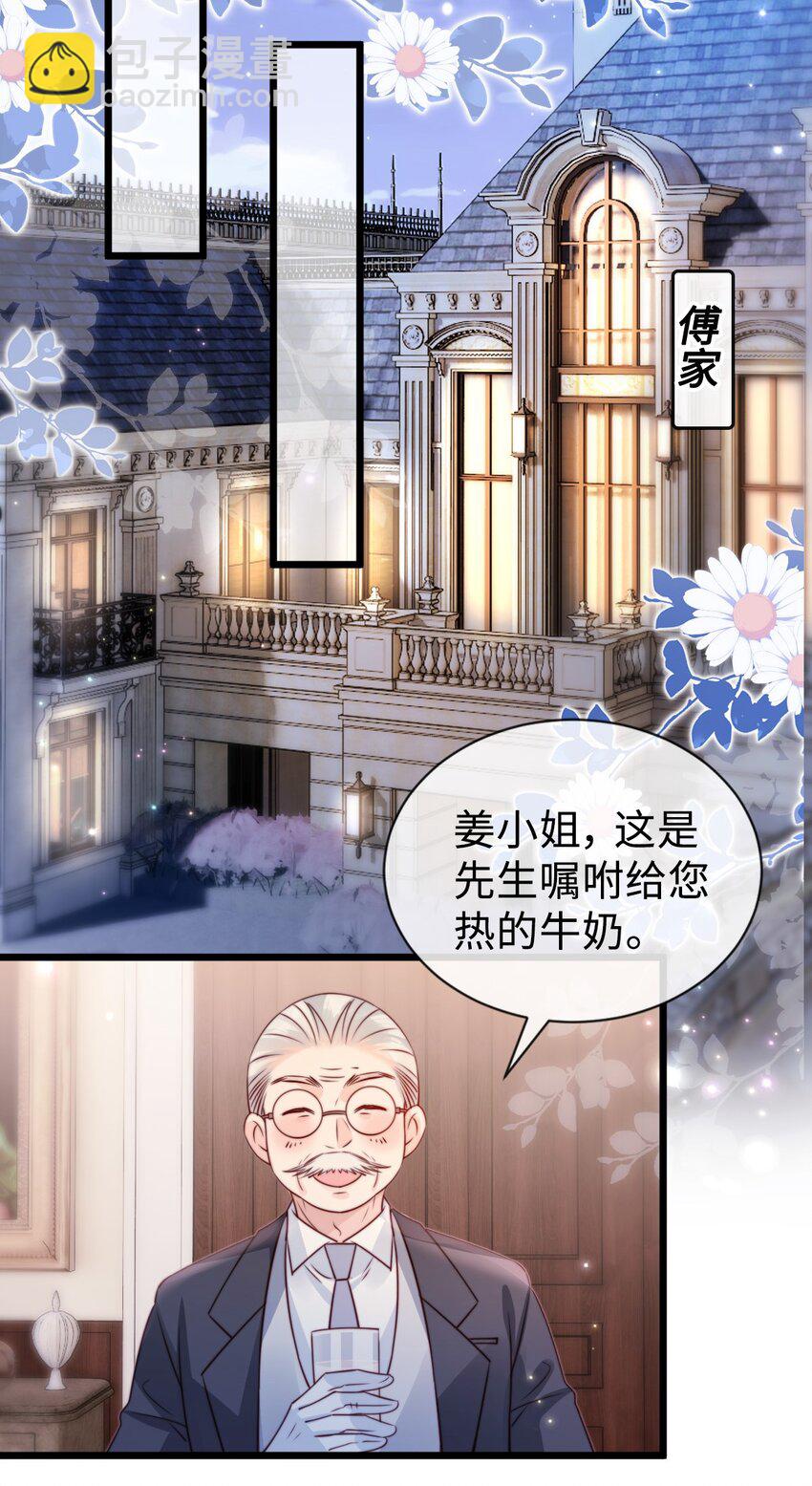 048 天降福星-第49话