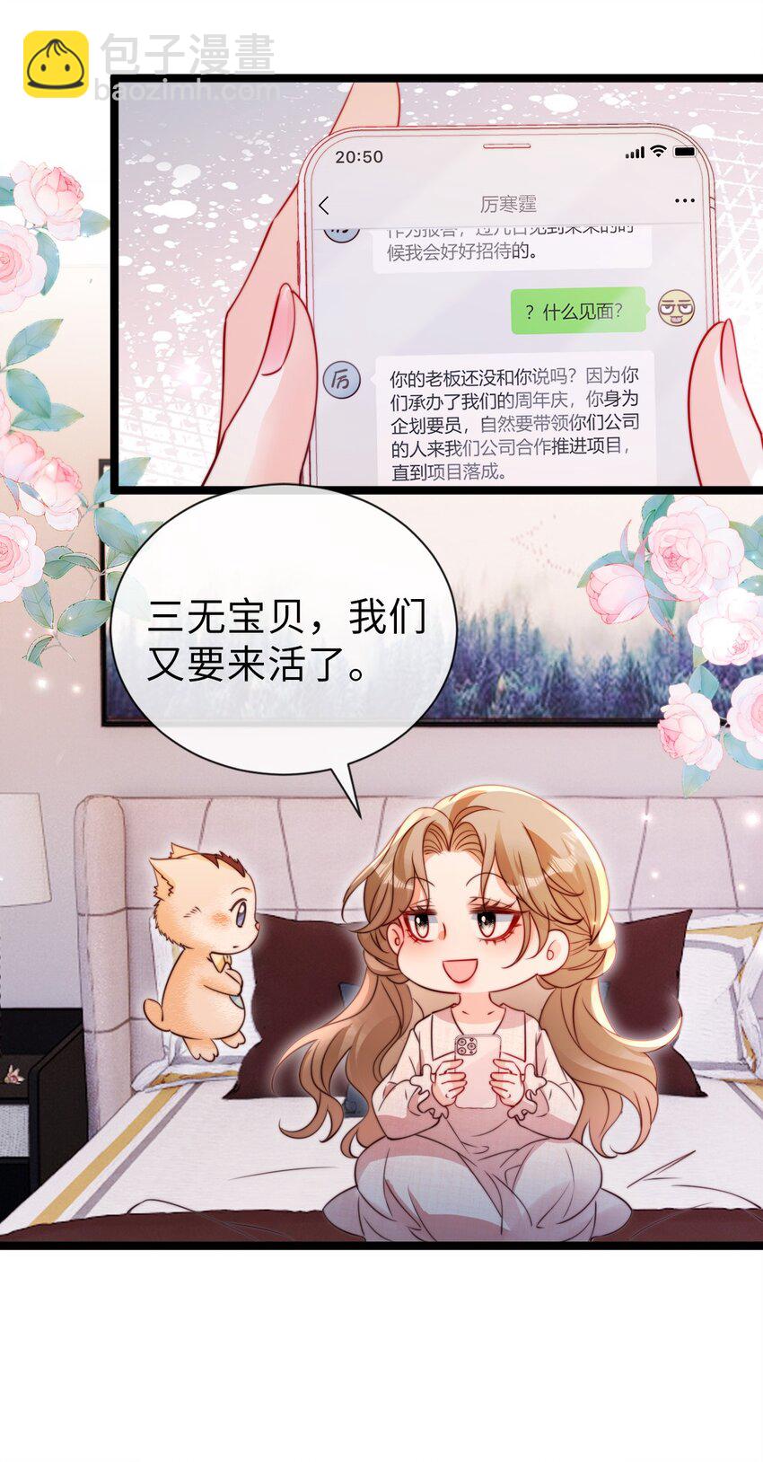 050 黑化开始-第51话