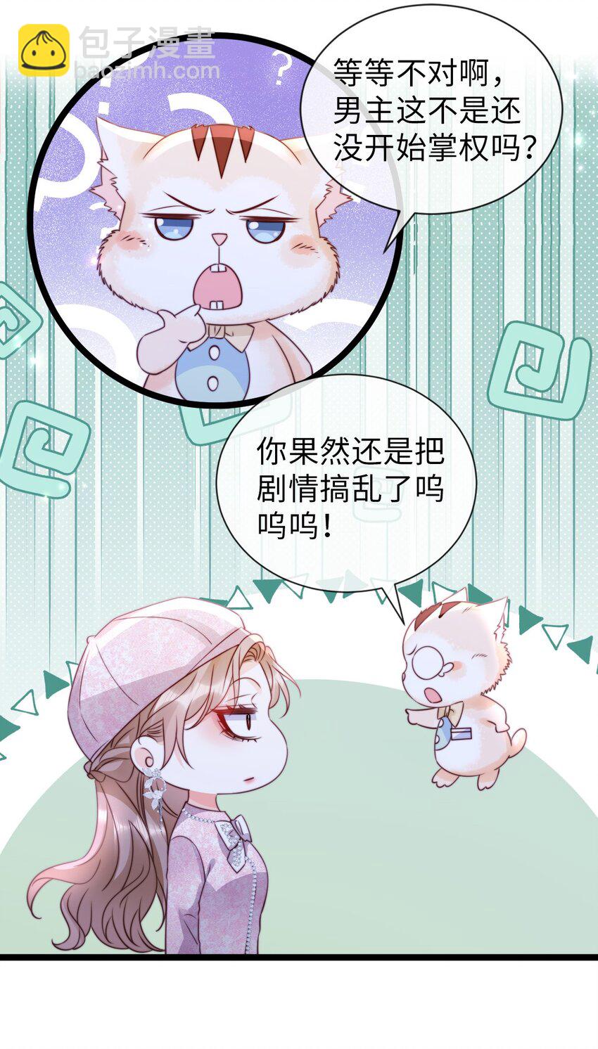 050 黑化开始-第51话