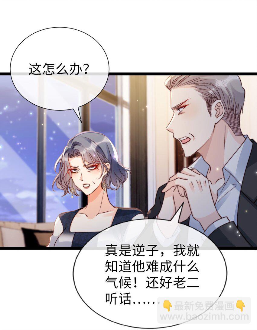 050 黑化开始-第51话