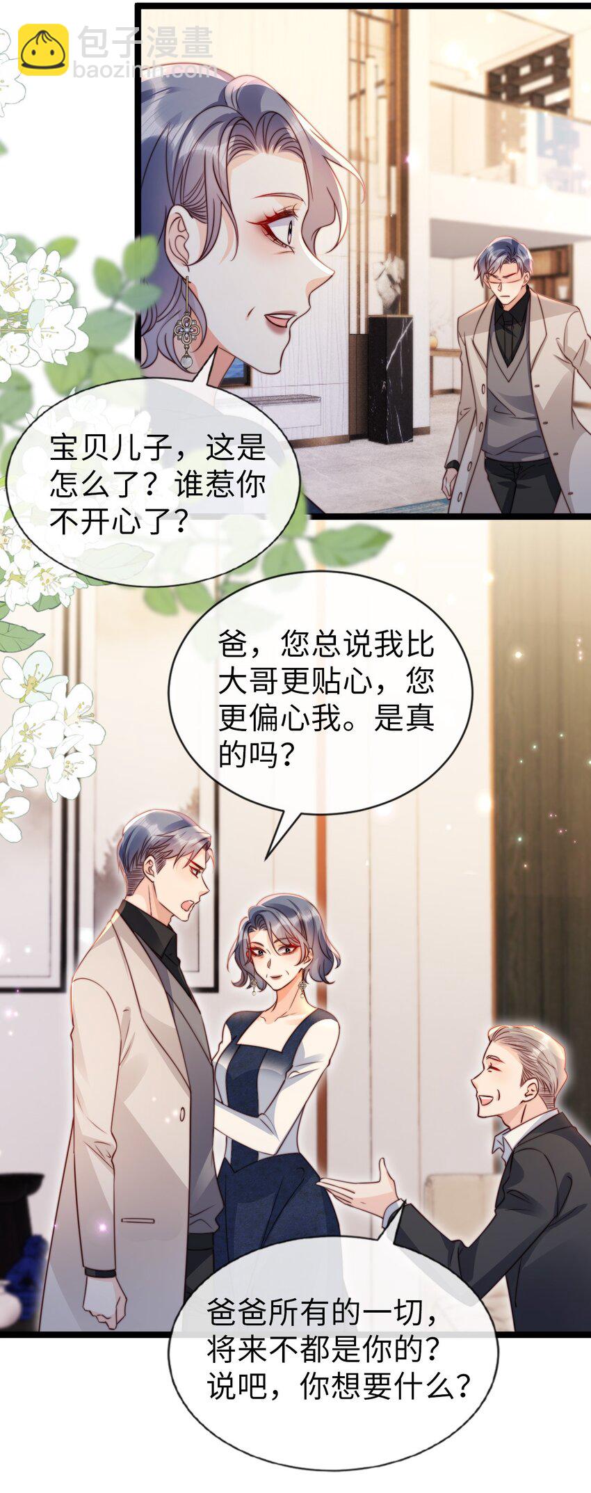 050 黑化开始-第51话