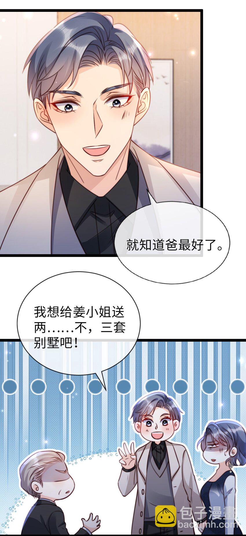 050 黑化开始-第51话