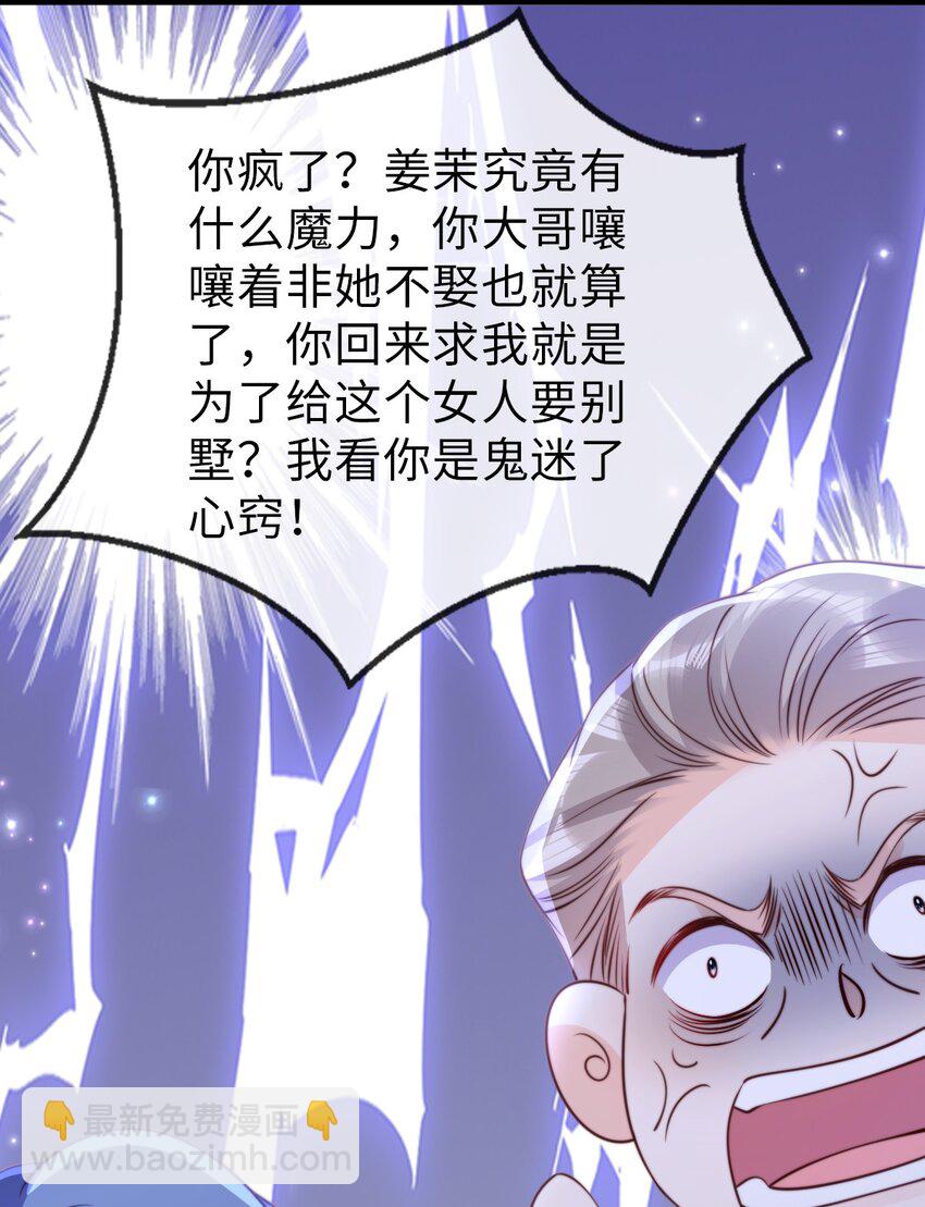 050 黑化开始-第51话