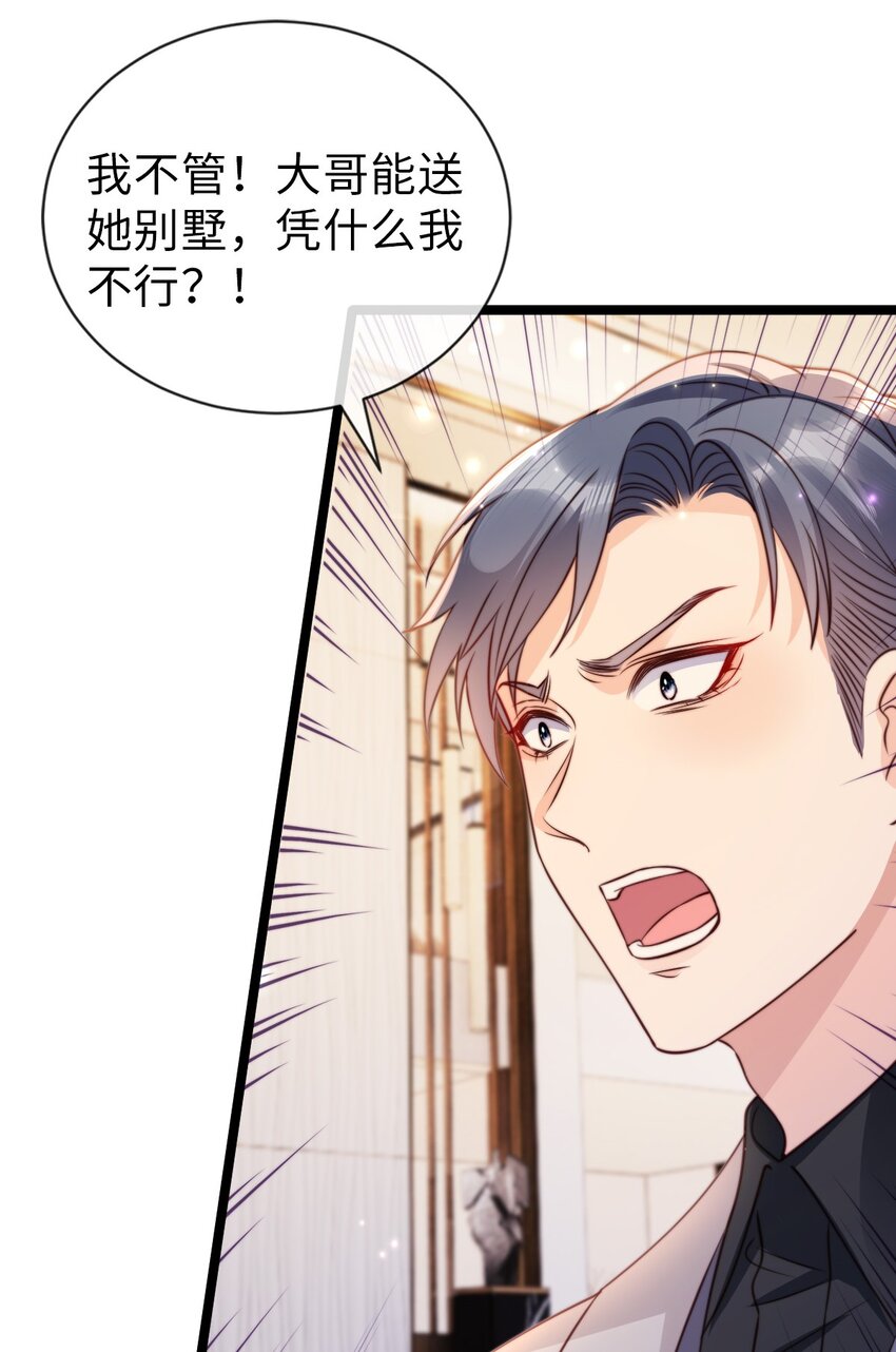 050 黑化开始-第51话