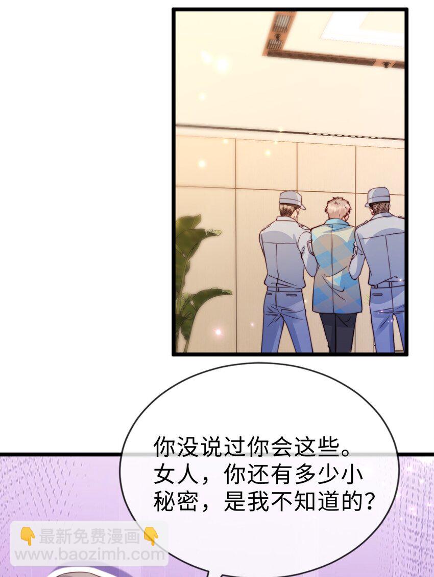 052 真相大白-第53话