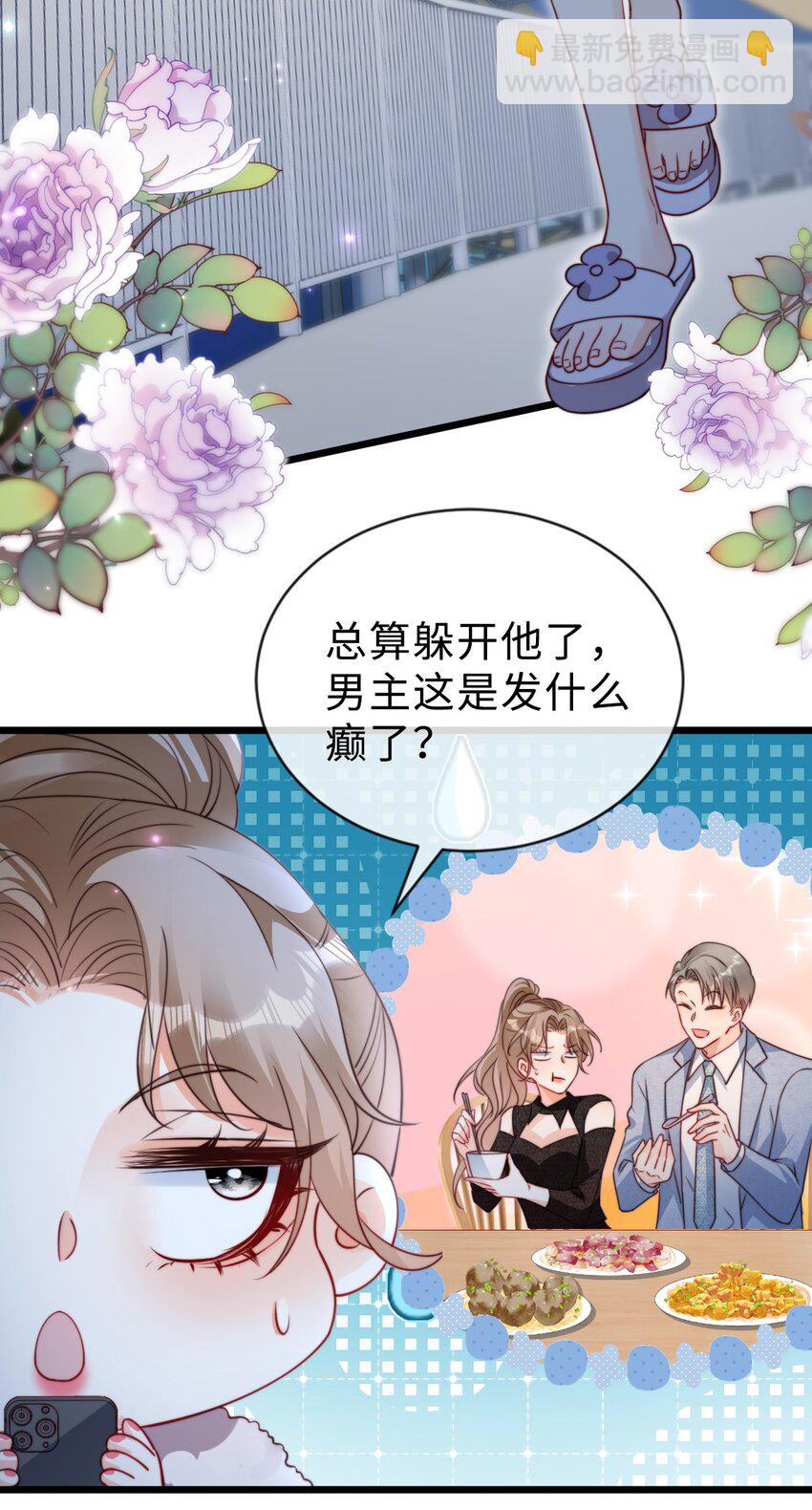 052 真相大白-第53话