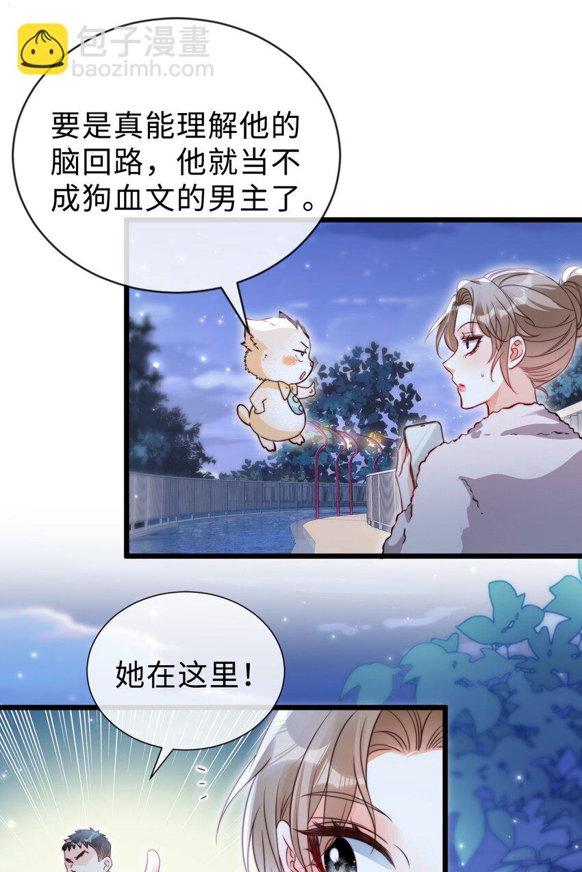 052 真相大白-第53话