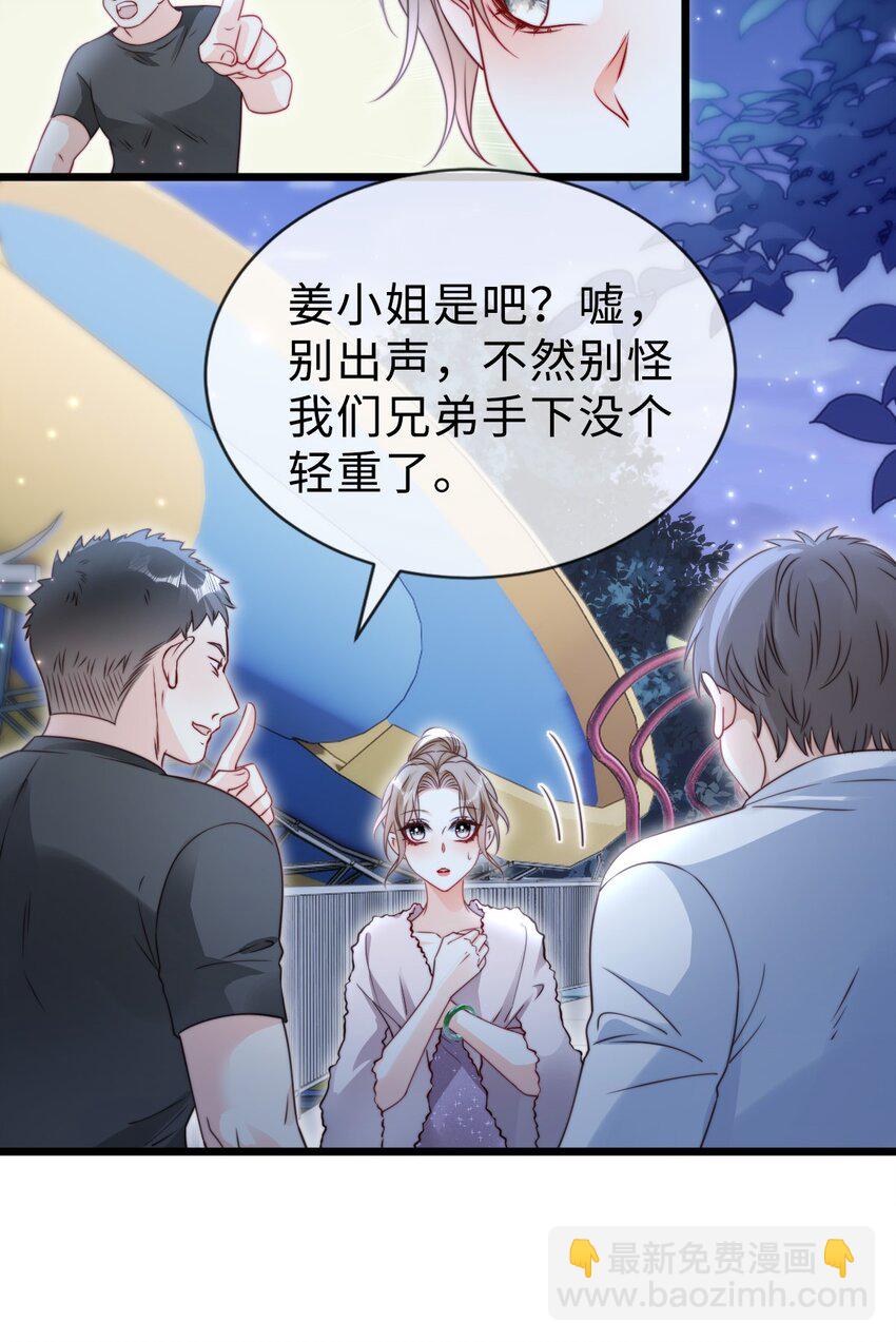 052 真相大白-第53话