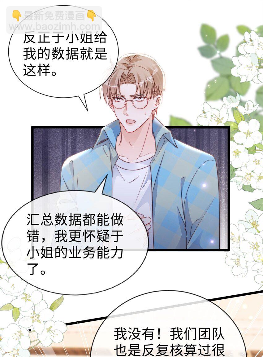 052 真相大白-第53话