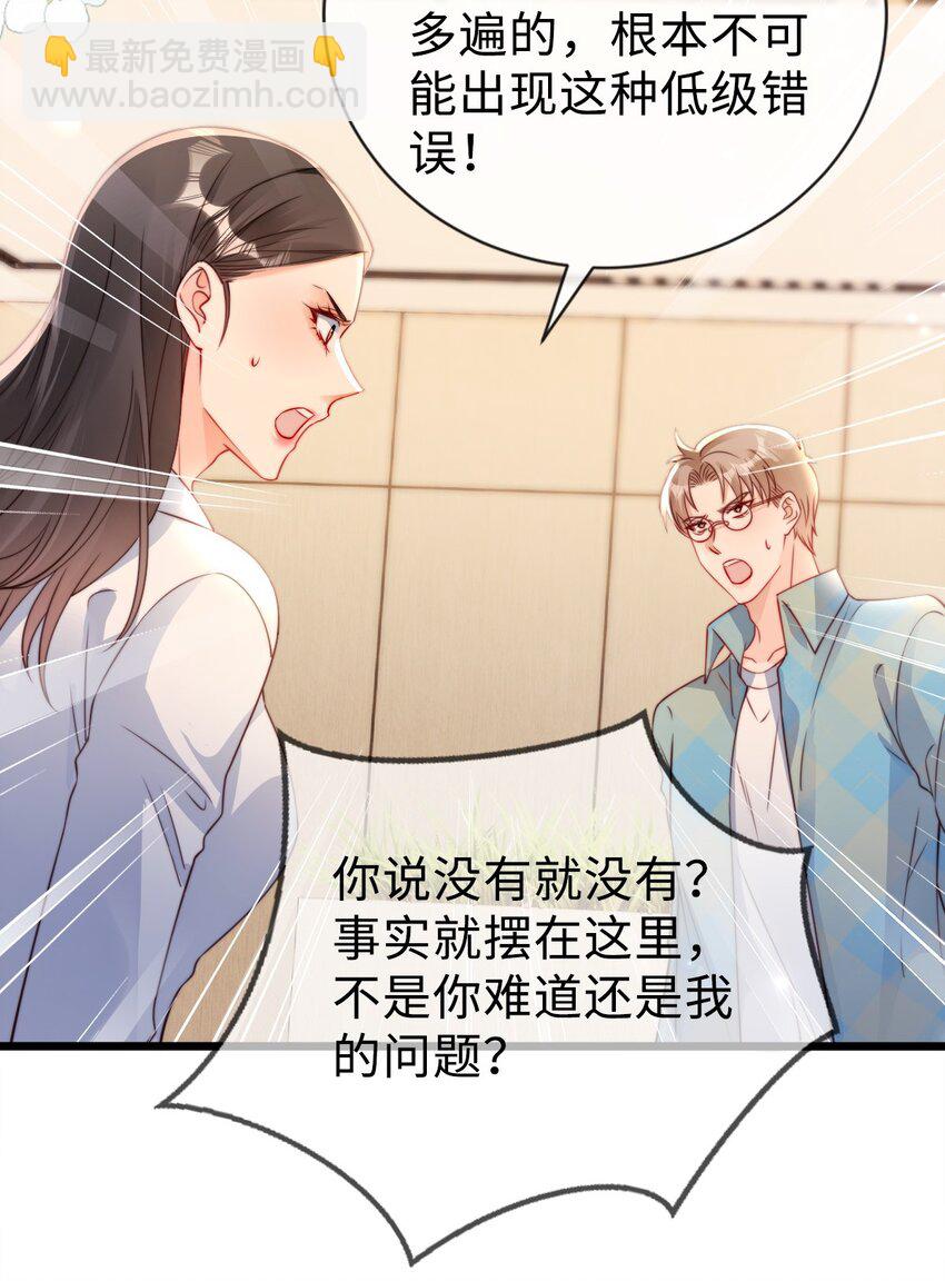 052 真相大白-第53话