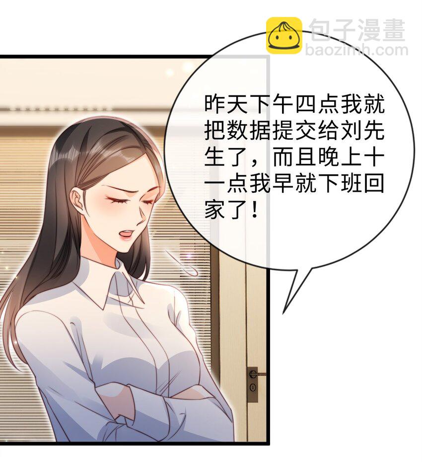 052 真相大白-第53话