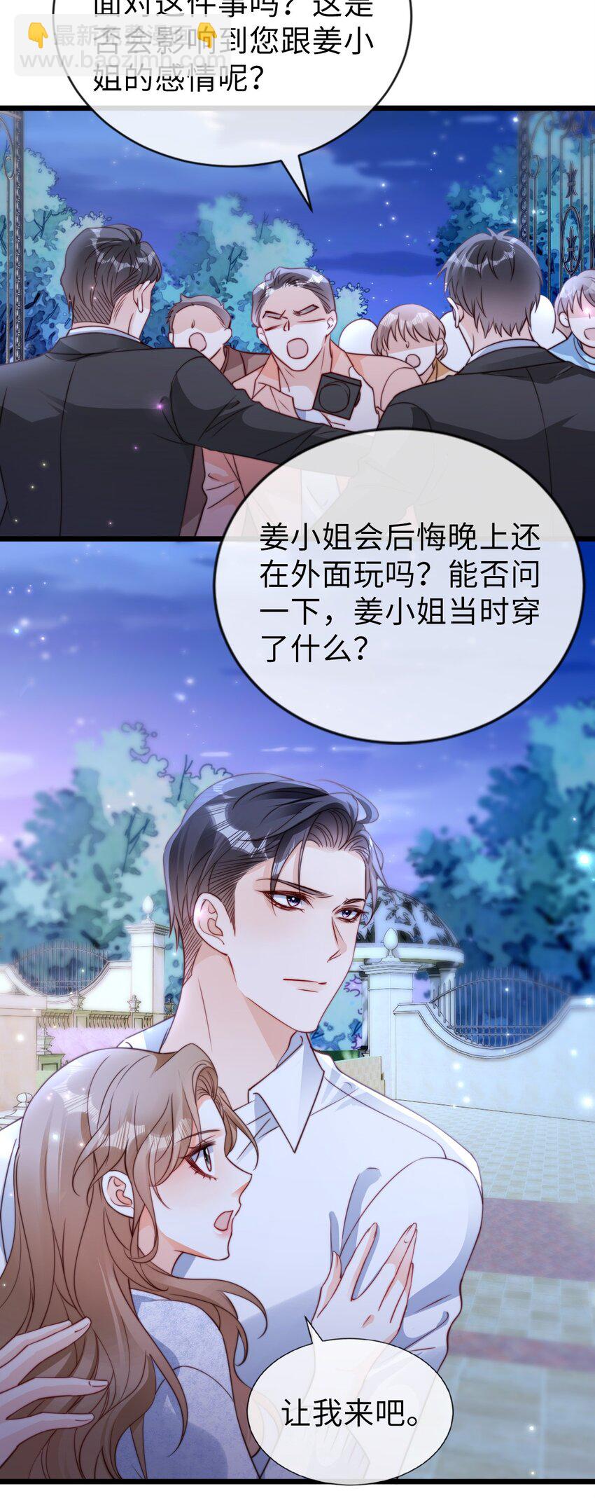 054 舆论风波-第55话