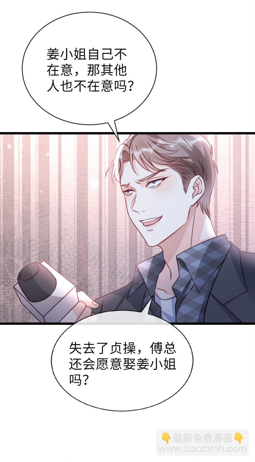 054 舆论风波-第55话