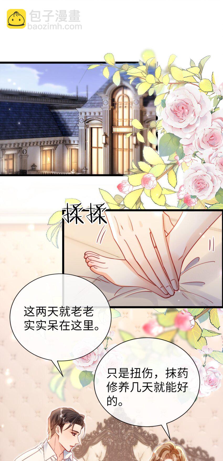 054 舆论风波-第55话