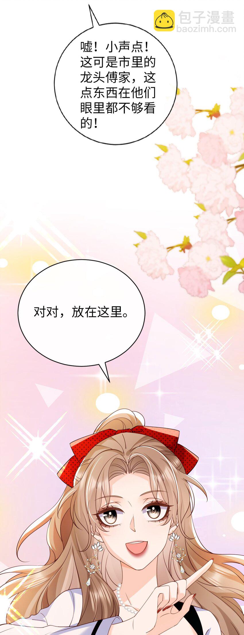 006 狐假虎威(1/2)-第7话