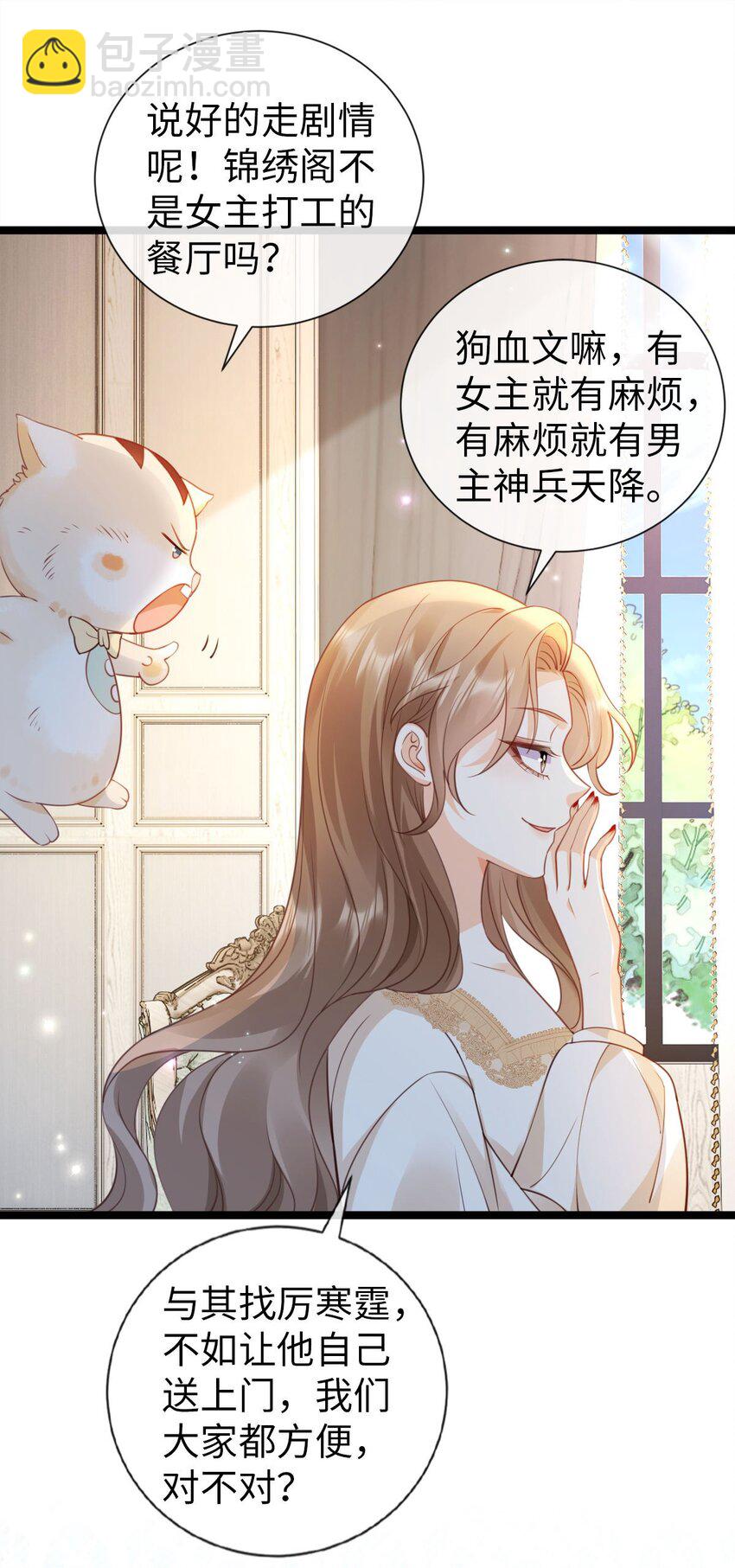 008 追求刺激？(1/2)-第9话