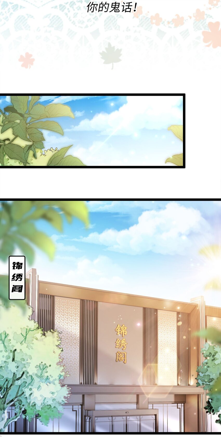 008 追求刺激？(1/2)-第9话