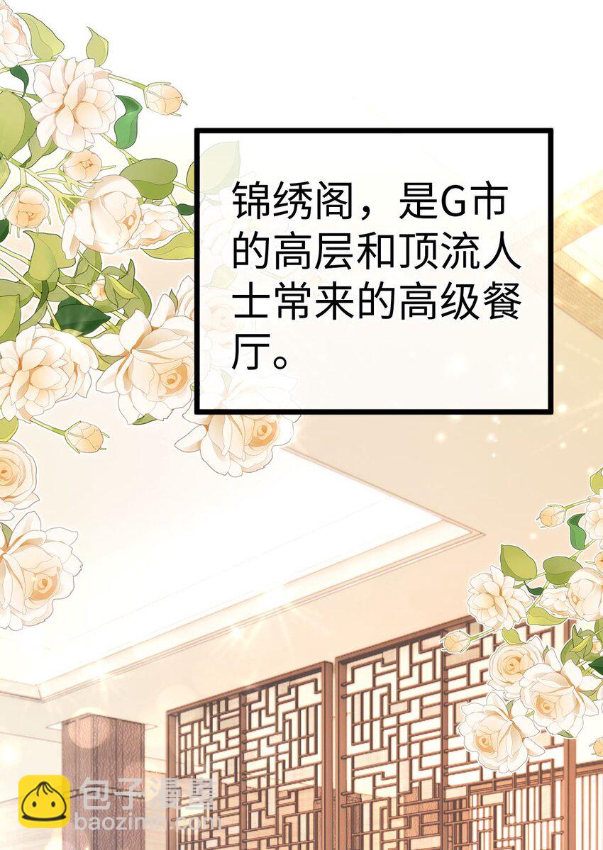 008 追求刺激？(1/2)-第9话