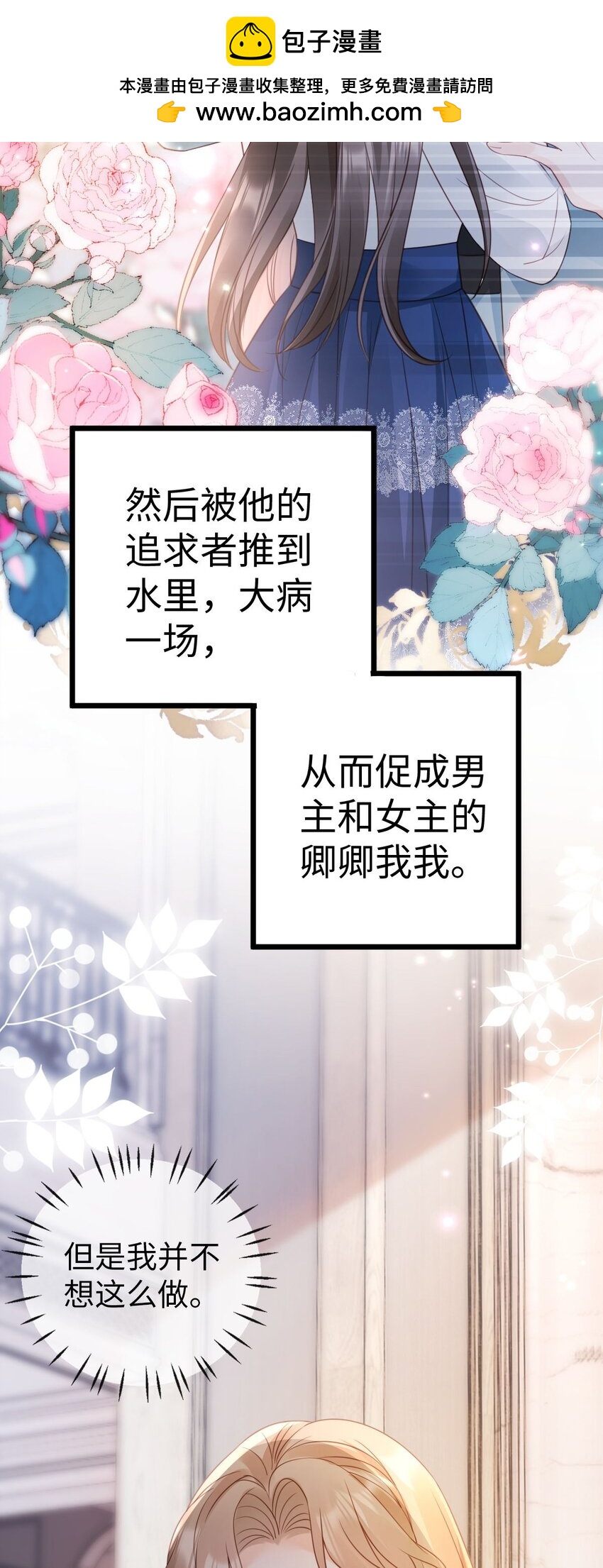 008 追求刺激？(1/2)-第9话