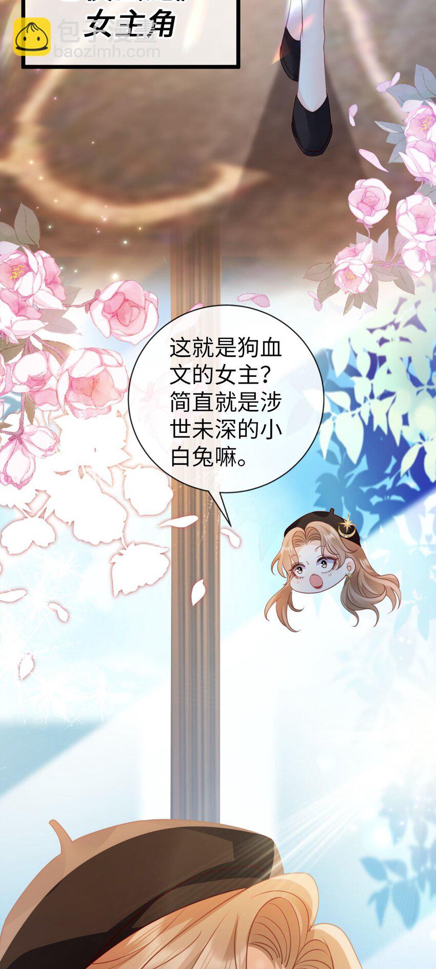008 追求刺激？(1/2)-第9话