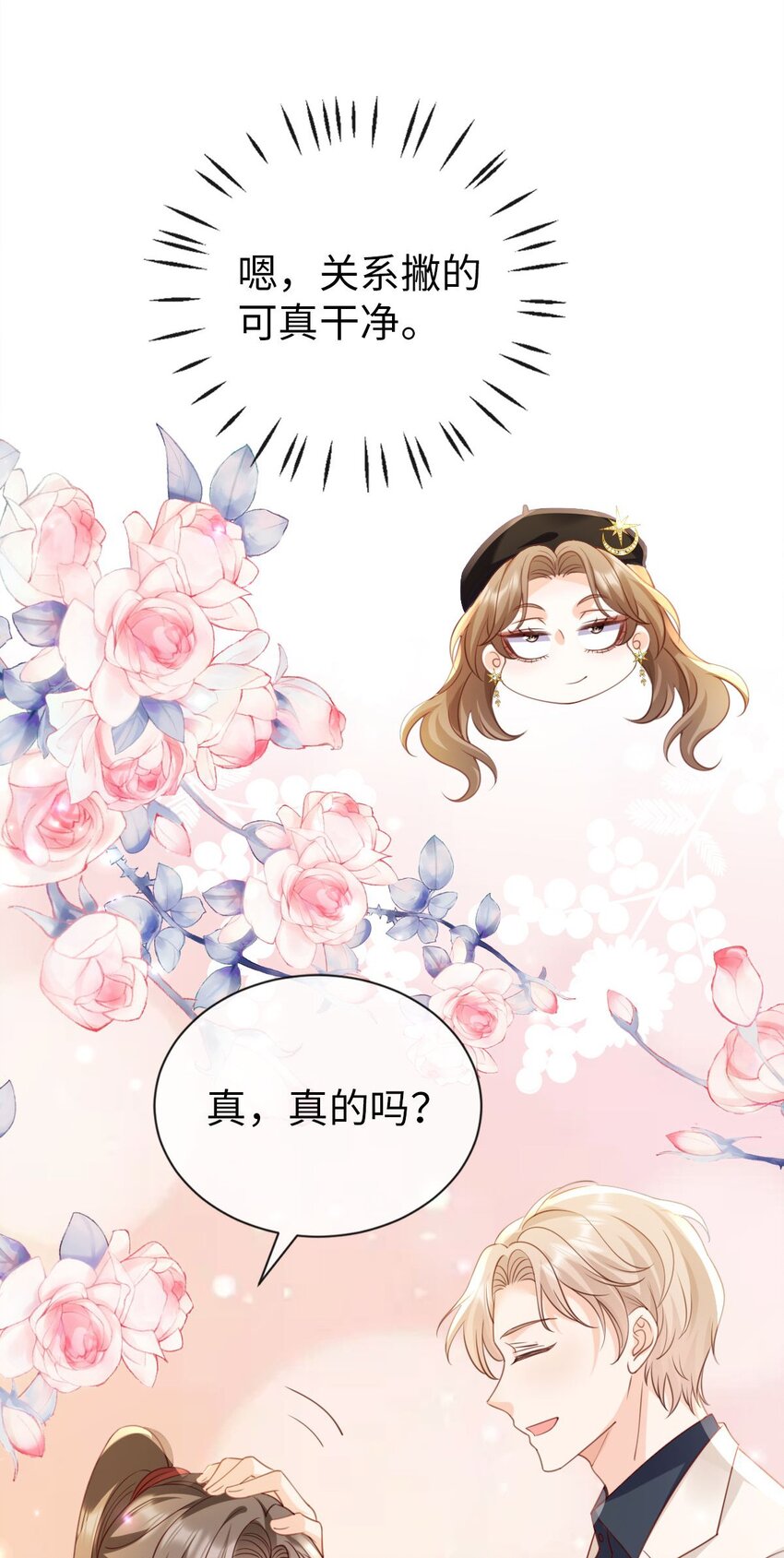 008 追求刺激？(1/2)-第9话
