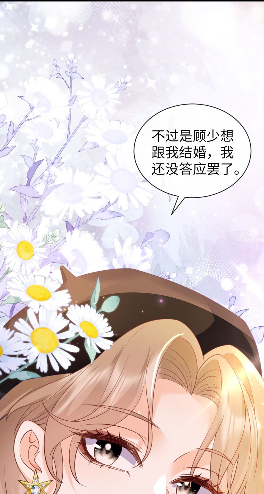 008 追求刺激？(1/2)-第9话
