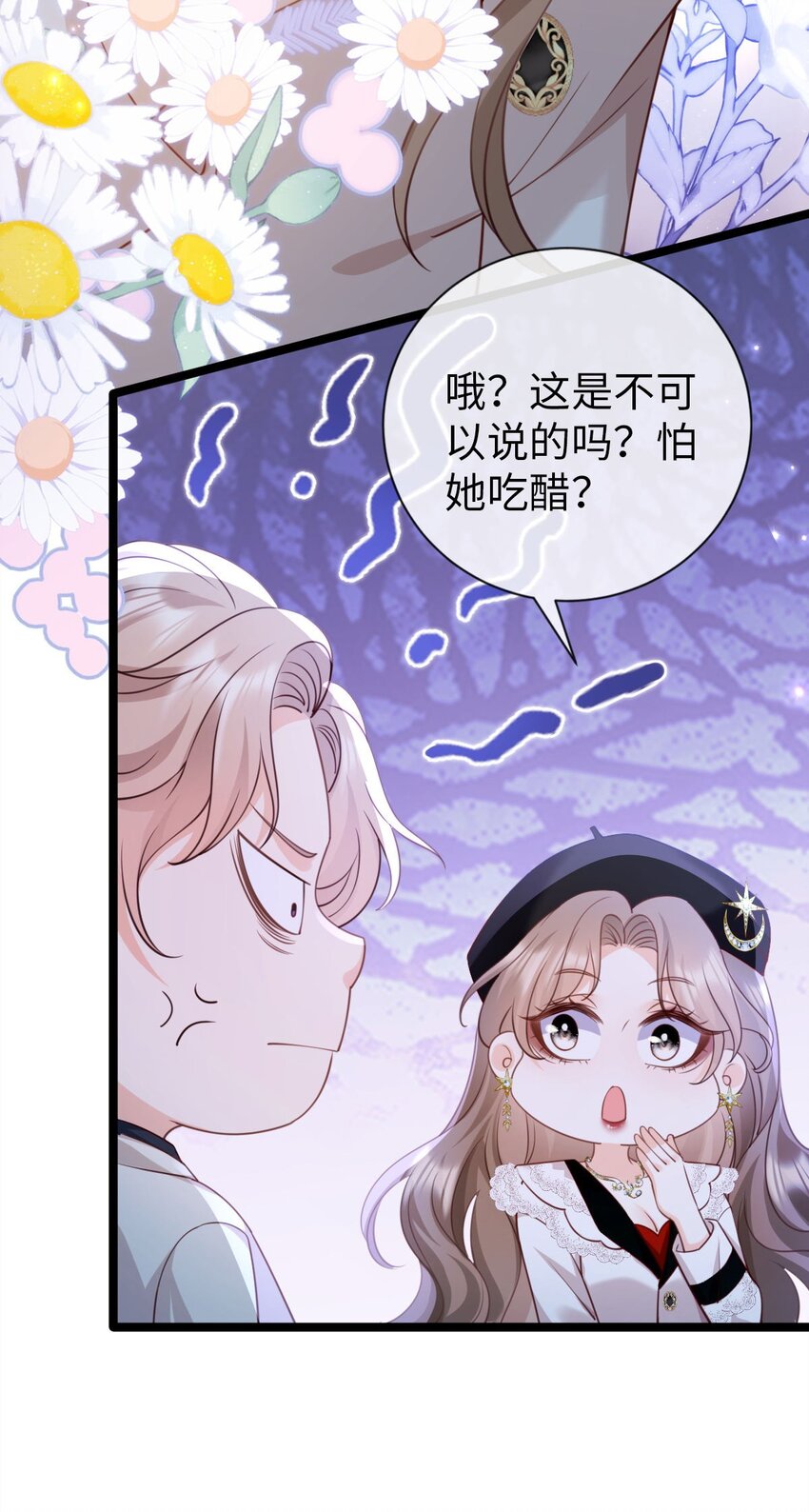 008 追求刺激？(1/2)-第9话