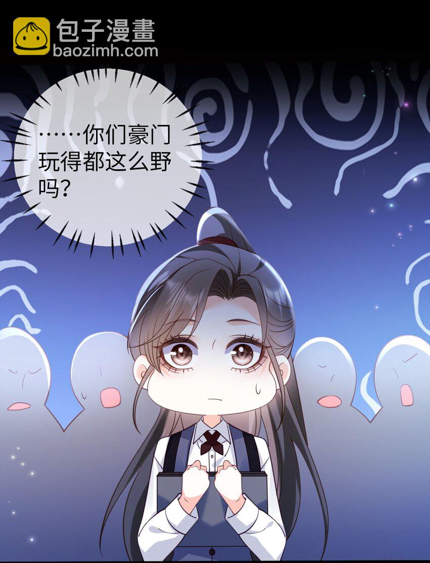 008 追求刺激？(1/2)-第9话