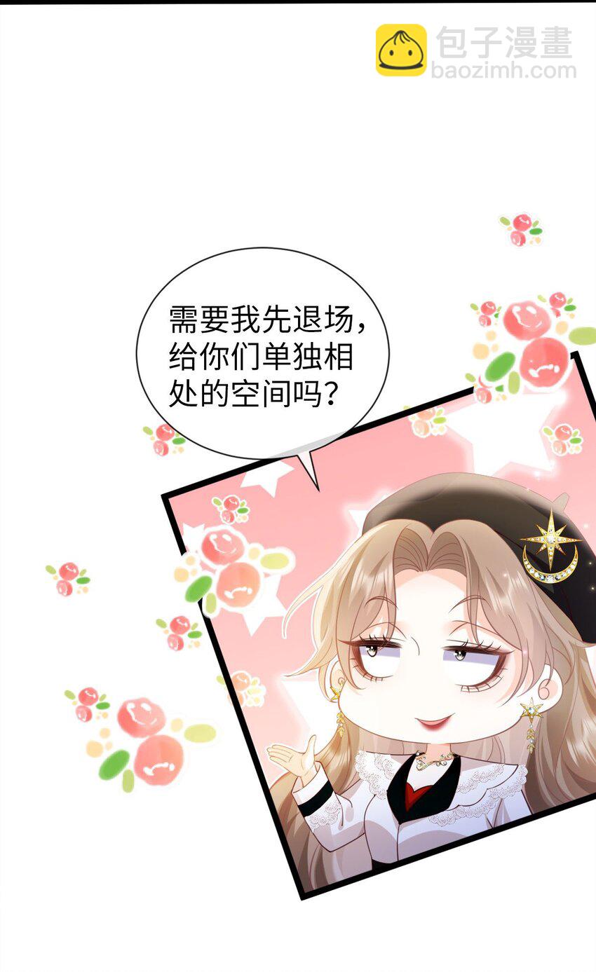 008 追求刺激？(1/2)-第9话
