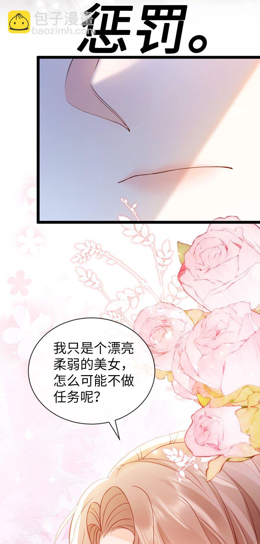 008 追求刺激？(1/2)-第9话