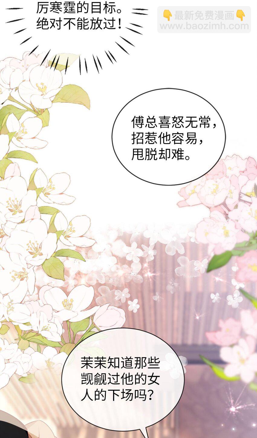 008 追求刺激？(1/2)-第9话
