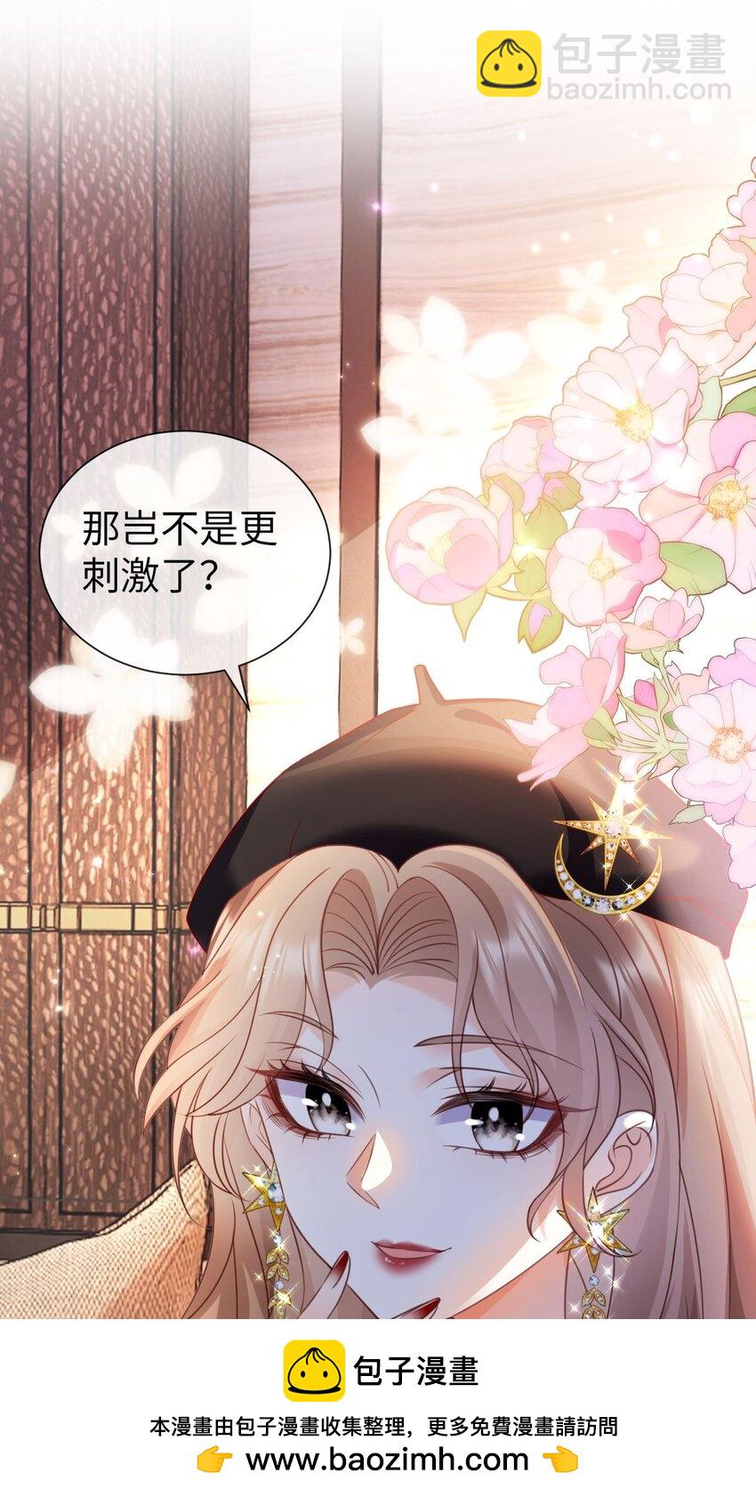 008 追求刺激？(1/2)-第9话