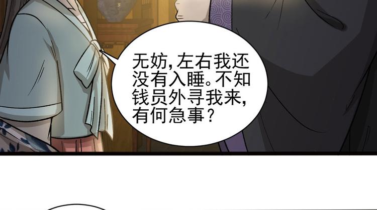 第十一话(1/3)-第11话