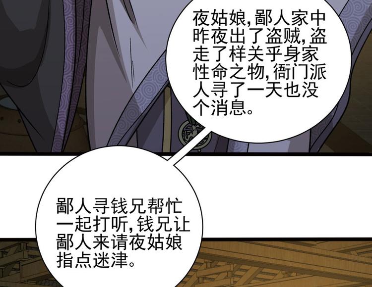 第十一话(1/3)-第11话