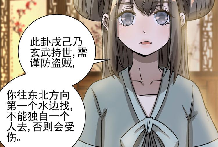 第十一话(1/3)-第11话