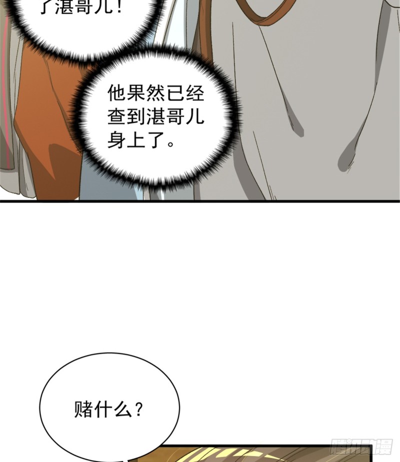 第一百零四话(1/2)-第105话