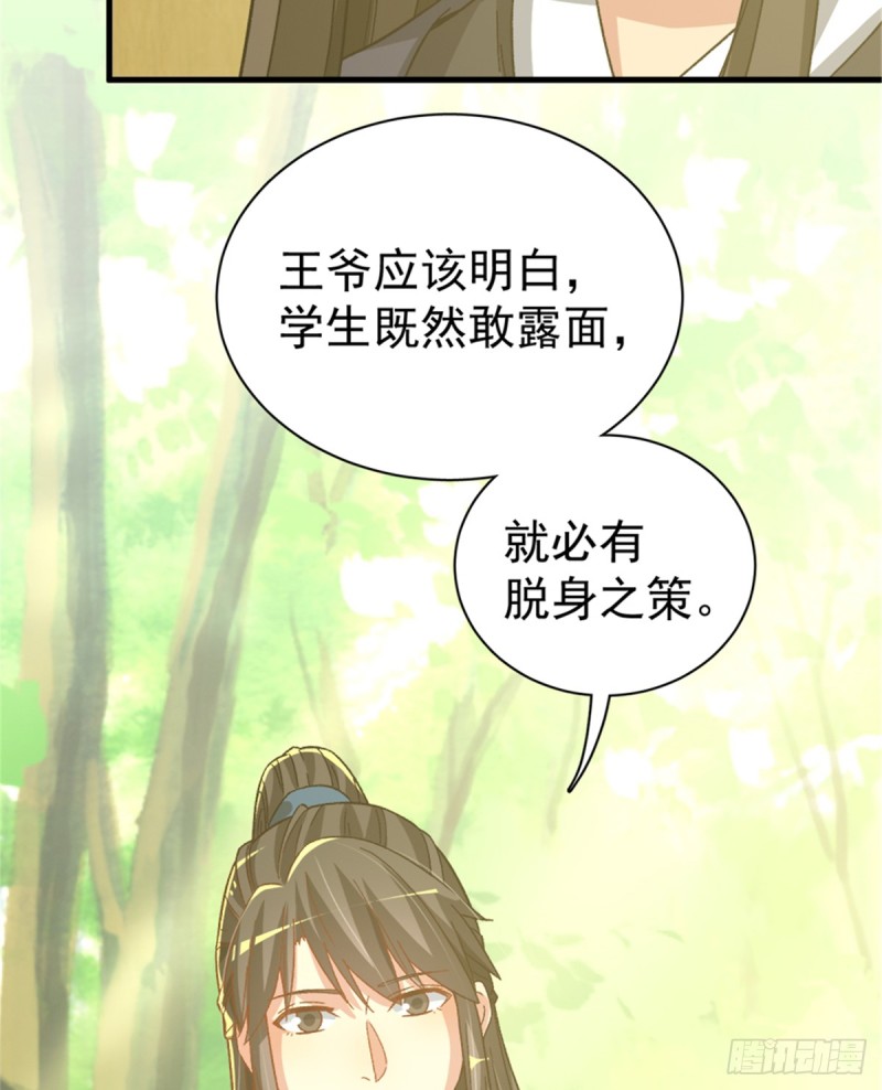 第一百零四话(1/2)-第105话