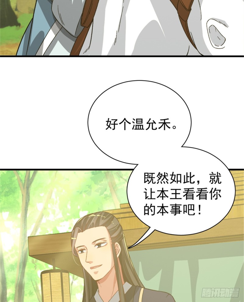 第一百零四话(1/2)-第105话