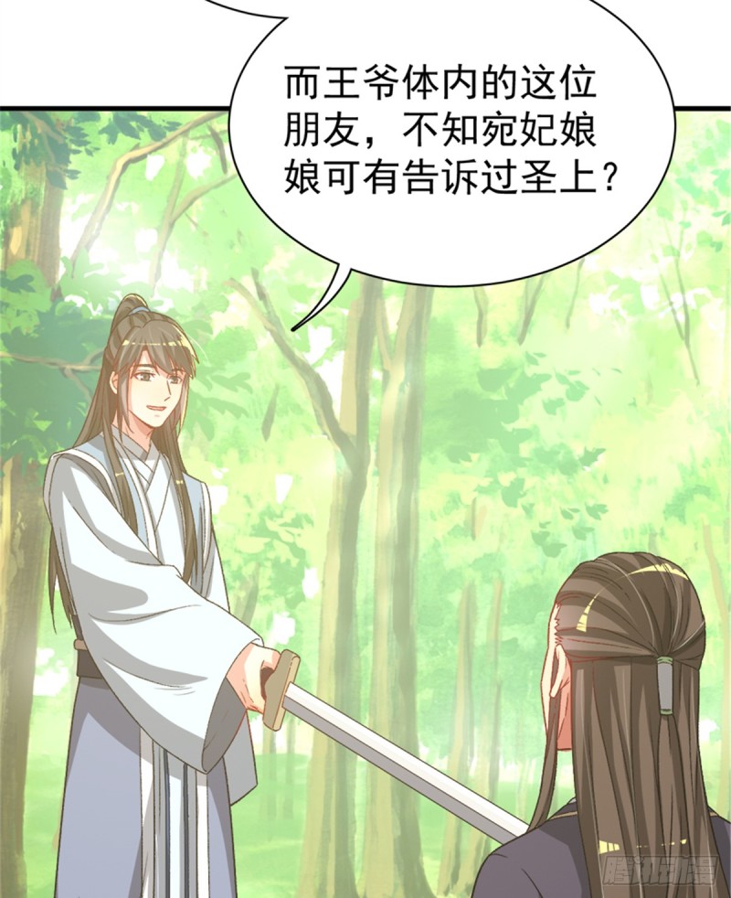 第一百零四话(1/2)-第105话
