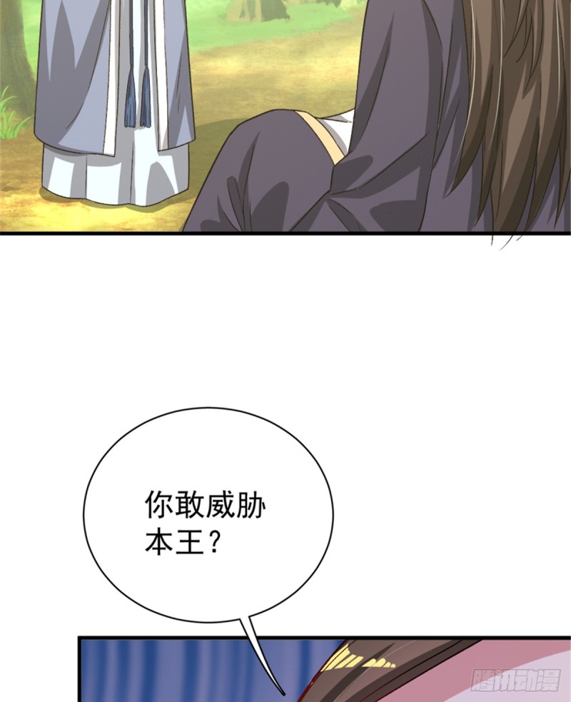 第一百零四话(1/2)-第105话
