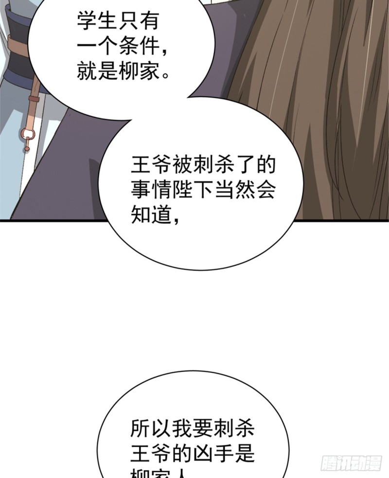 第一百零四话(1/2)-第105话